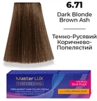 Фарба для волосся Supermash Master LUX professional