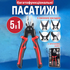 Багатофункціональні плоскогубці 5 в 1, з насадками