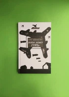 Бойня №5, або Дитячий хрестовий похід, Курт Воннеґут