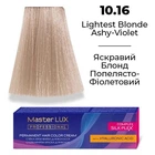 Фарба для волосся Supermash Master LUX professional