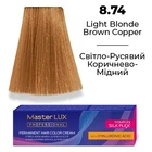Фарба для волосся Supermash Master LUX professional