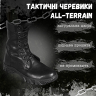 Тактические ботинки allterrain black 47 - изображение 8