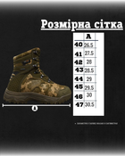 Тактичні черевики alpine crown military phantom мультикам 42 - зображення 9