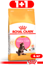 Сухой корм для котят Royal Canin Maine Coon Kitten для породы мейн-кун