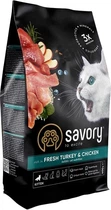 Корм для котят Savory со свежим мясом индейки и курицы