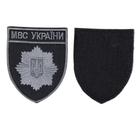 Шеврон патч на липучке МВД Украины, серый на черном фоне, 7*8,5см. - изображение 1