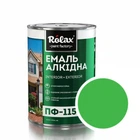 Эмаль алкидная Rolax ПФ-115 Светло-зеленая