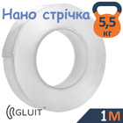 Багаторазова клейка Нано тейп, стрічка Gluit 1 м, товщина 2 мм, ширина 20 мм. Nano tape
