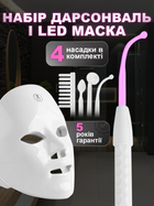 Дарсонваль и LED маска для ухода за лицом в домашних условиях в наборе Электрическая расческа против выпадения волос 4 Универсальных насадки - изображение 1