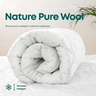 Одеяло ПРИРОДА "MEMBRANA PRINT" PURE WOOL 150*210 см