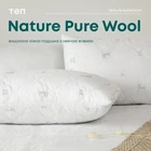 Подушка ПРИРОДА "MEMBRANA PRINT" PURE WOOL 50*70 см