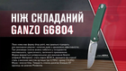 Нож складной Ganzo G6804 зеленый - изображение 3