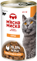 Влажный корм для кошек М'ясна Миска кусочки в соусе с курицей 415 г