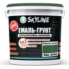 Эмаль-грунт 3в1 Skyline акрил-полиуретановая шелковисто-матовая RAL 6003 Оливково-зеленый 6 кг