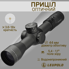 Оптический прицел Leupold Mark 5HD 3.6-18x44 (35mm) M5C3 FFP H59 173298