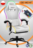 Геймерское Кресло с RGB Подсветкой Компьютерное Игровое Huzaro Force 4.7 RGB White с Подставкой для Ног Белое до 140 кг Польша