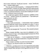 Задуха - Чак Поланік