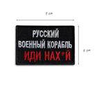 Набор шевронов на липучке Патриотический Мотивационный 3 шт - изображение 5