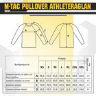 Реглан M-Tac Athlete Light Olive Размер XS - изображение 5