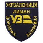 Шеврон на липучці Укрзалізниця Донецька залізниця Лиман 8х9,5 см синій 4648899