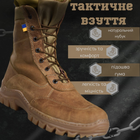 Весняні тактичні черевики copper 41 - зображення 8