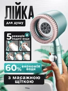 Массажная насадка лейка для душа высокого давления с фильтром, 5 режимов, зелёная