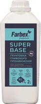 Ґрунтовка вододисперсійна акрилова Farbex глибокого проникнення «Super Base» 2 л (4820089415986)