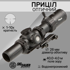 Оптический прицел Sig Sauer Optics Tango MSR 1-10X26MM 34MM FFP cетка MSR BDC10 с подсветкой SOTM11002