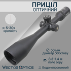 Оптичний приціл Vector Optics Continental X6 Tactical 5-30X56 (30мм) Illum. SFP ARI SCOL-47 - зображення 1