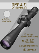 Оптический прицел Leupold Mark 5HD 7-35x56 (35mm) M5C3 FFP TMR 176594 - изображение 2