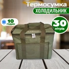 Термосумка Ranger HB5-L 30 л RA9906