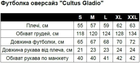 Футболка мужская оверсайз "Cultus Gladio", р. S, хлопок 100%, незаметность оружия, закрепленного на поясе - изображение 6