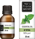 Эфирное масло Flora Secret Мятная 25 мл (4820174892142)