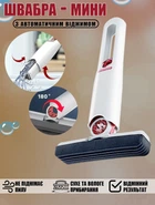 Портативна міні швабра з автоматичним віджиманням Cleaners Mini-Mop 29х15 см складана