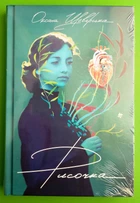 Рисочка О. Шаварська Книголав