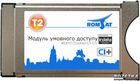 САМ-модуль T2 Romsat