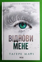 Віднови мене. Тагере Мафі, Клуб Сімейного Дозвілля