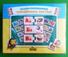 Пазл Абетка (ПСД252) Дерево UBumblebees