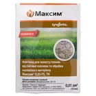 Протравитель Максим 10 мл,Syngenta