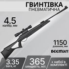 Винтовка пневматическая Beeman Longhorn GR 4,5 мм 365 м/с 10617GR-1