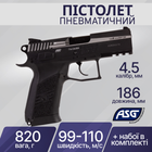 Пистолет пневматический ASG CZ 75 P-07 Nickel Blowback 4,5 мм BB 16533