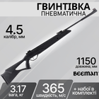 Винтовка пневматическая Beeman Longhorn 4,5 мм 365 м/с 10617-1