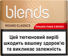 Блок стіків для нагрівання тютюну BLENDS Round Classics 10 пачок TBEH (7622100537632_n)