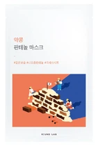 Маска тканевая с экстрактом соевых бобов и пантенолом Round Lab Soybean Panthenol Mask Sheet 25 мл