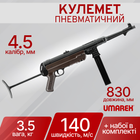 Пистолет-пулемет пневматический Umarex Legends MP40 Blowback 4,5 мм 5.8143