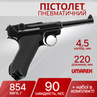 Пістолет пневматичний Umarex Legends Luger P08 Blowback 4,5 мм 5.8142