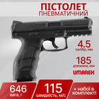 Пистолет пневматический Umarex Heckler and Koch VP9 Blowback 4,5 мм 5.8344