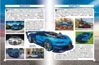 Книга "Світ навколо нас. Спортивні автомобілі" укр
