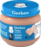 Пюре мясное Gerber Нежный цыпленок для детей с 6 месяцев 80 г (7613033644948)