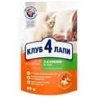 Влажный корм Клуб 4 лапы Премиум для котят со вкусом курицы в соусе 80 г